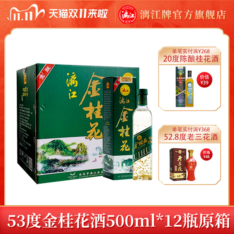 中国西湖桂花酒 15年 中国西湖桂花酒 15年
