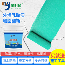 Exterior wall latex paint Waterproof sunscreen wall paint Household self-brush paint Exterior wall paint Adjustable color exterior wall latex paint