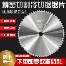Cold cutting saw blade metal cutting machine 10 inch 14 inch cutting iron sheet steel bar stainless steel iron Donggu groove steel cutting sheet