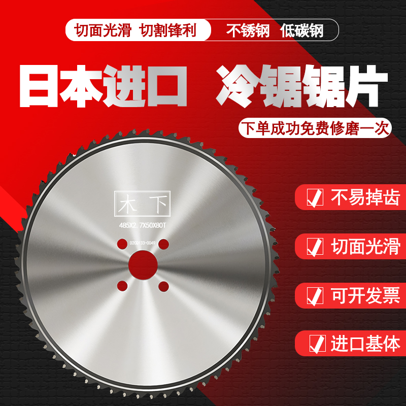 Cermet cold saw blade circular saw machine carbon steel pipe round steel bearing steel alloy steel copper aluminum cold cutting saw blade