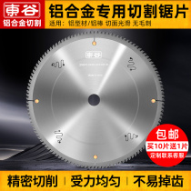 Imported cutting aluminum alloy saw blade aluminum profile special circular saw blade 14 inch diamond cutting aluminum cutting machine 120 teeth