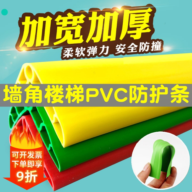 Kindergarten Protective Wall Corner Crashworthy children eco-friendly Non-toxic anti-kowtowing tiles Protective Corner Strips Baby Steps Bag Edge Strips