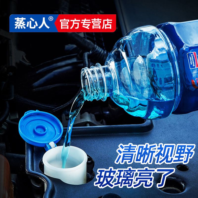 Glass water antifreeze minus 15 Winter to oil film minus 25 Decontamination Rain Scraping Water 40 Windshield Cleaning Agent 20-Taobao