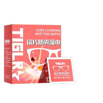 Special anti-fog wet wipes for wiping glasses winter disposable eyes Cleaning mirror paper wet paper towel lenses anti-fog deviner