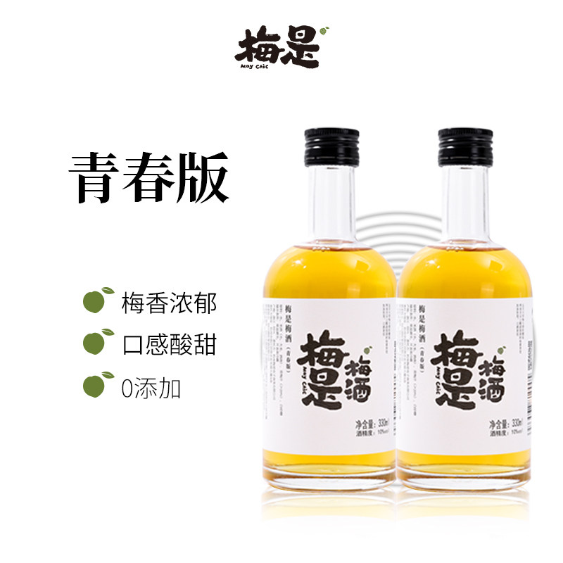 Plum is a youth version of sake and fruit wine 10 degrees 330ml*2 ladies low-level good night slightly drunk sweet wine plum wine