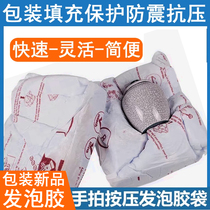 Product cushioning shock-proof hand shot foam glue black and white material glue foaming agent handicrafts ceramics protection and anti-collision