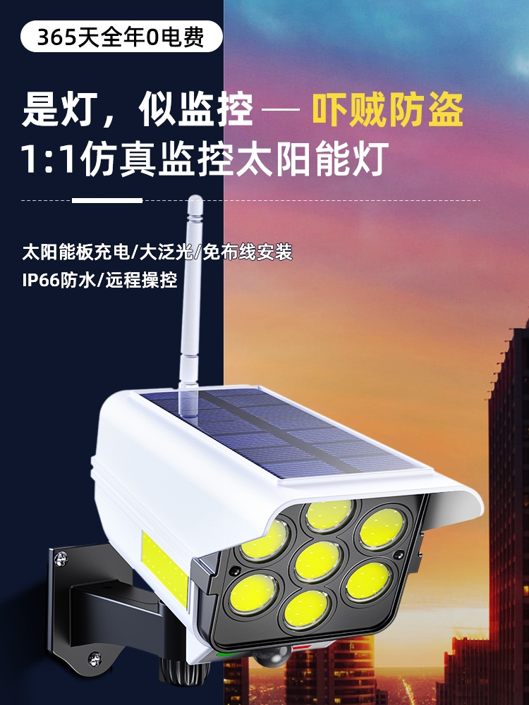 Solar Outdoor Patio Simulation Surveillance Photography Lens Human Body Sensing Waterproof Burglar-Proof Lighting Street Lights Home