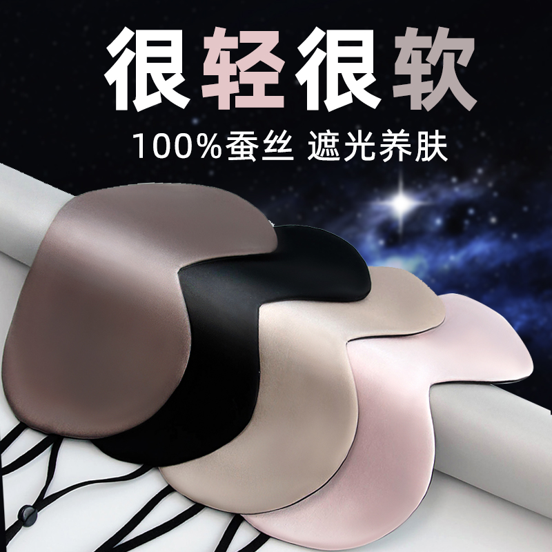 Sen Yi summer silk eye mask blackout sleep special ice thin men sleep hanging ear eye mask girls summer