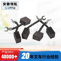 J201 original carbon brush 16*25*29 Wannan Motor XQ-8XQ-6 3-2XQD-7 5-2SXQD-8 6-2S