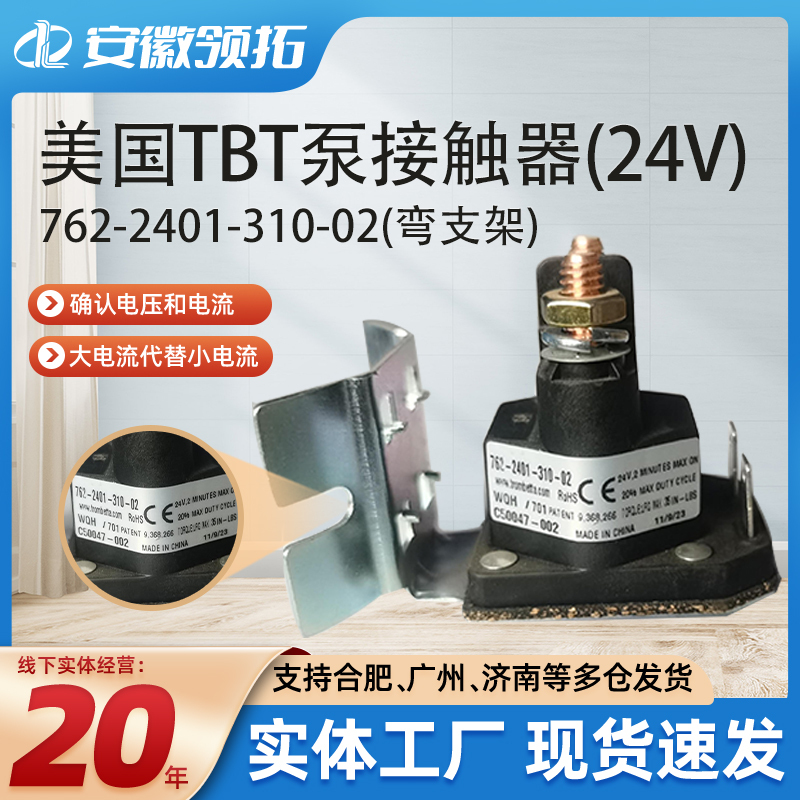 American Tbt Pump Contactor (24V) 762-2401-211-58 (Bending Bracket) Electric Forklift Accessories 17764