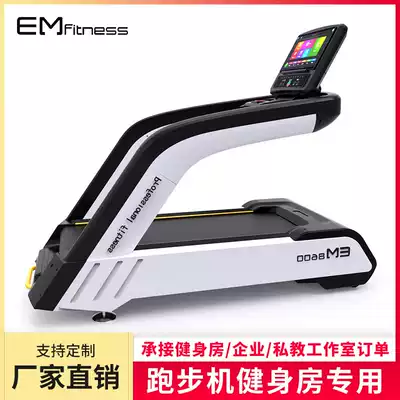 Yimai commercial treadmill gym dedicated large multimedia luxury intelligent indoor fitness equipment