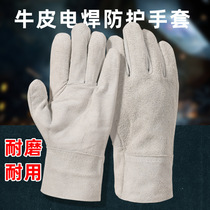 Short full leather welding gloves suede cowhide flame retardant heat insulation wear-resistant anti-cut labor protection gloves welder gloves