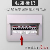 Meter box Net red sticker luminous switch identification switch source switch Main Gate air switch label