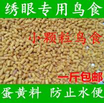 Вышивка птичьего питания Красный субмыс Xiangxiao Xiangxiao Feed Mercerized Grain Mix зерно смешанного зерна