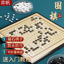 Gobang Gobang elementary school students popular game special chess old-fashioned black and white chess double toy