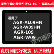 Applicable Huawei Honor flat X6 10 1 inch screen assembly AGR-AL09HN W09 liquid crystal AGS display screen