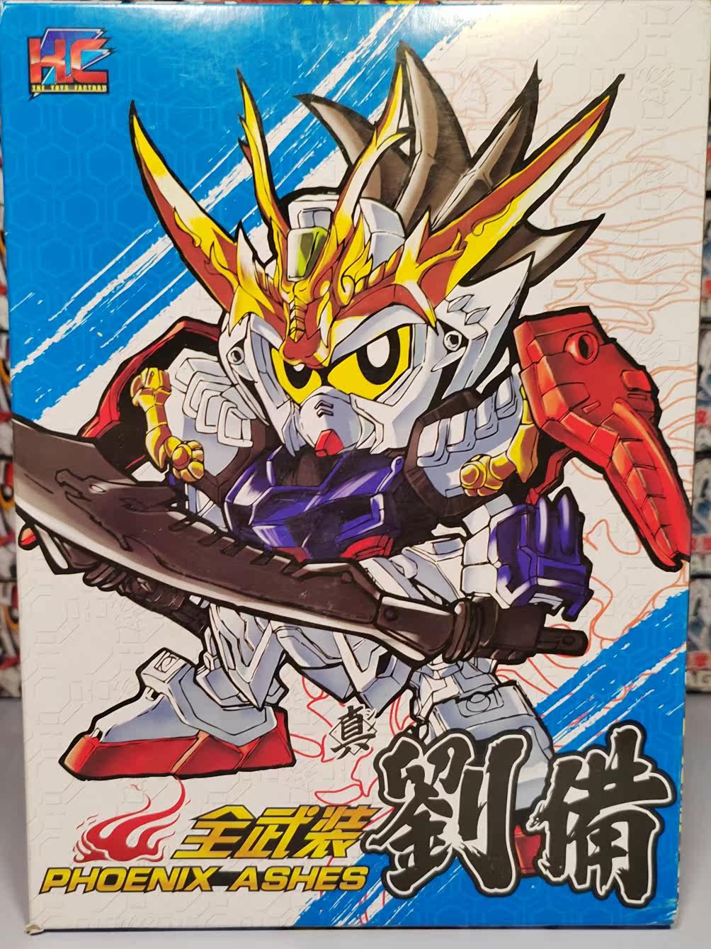  SD Three Kingdoms KC All-armed Liu Bei Light new spot Non-remote area 