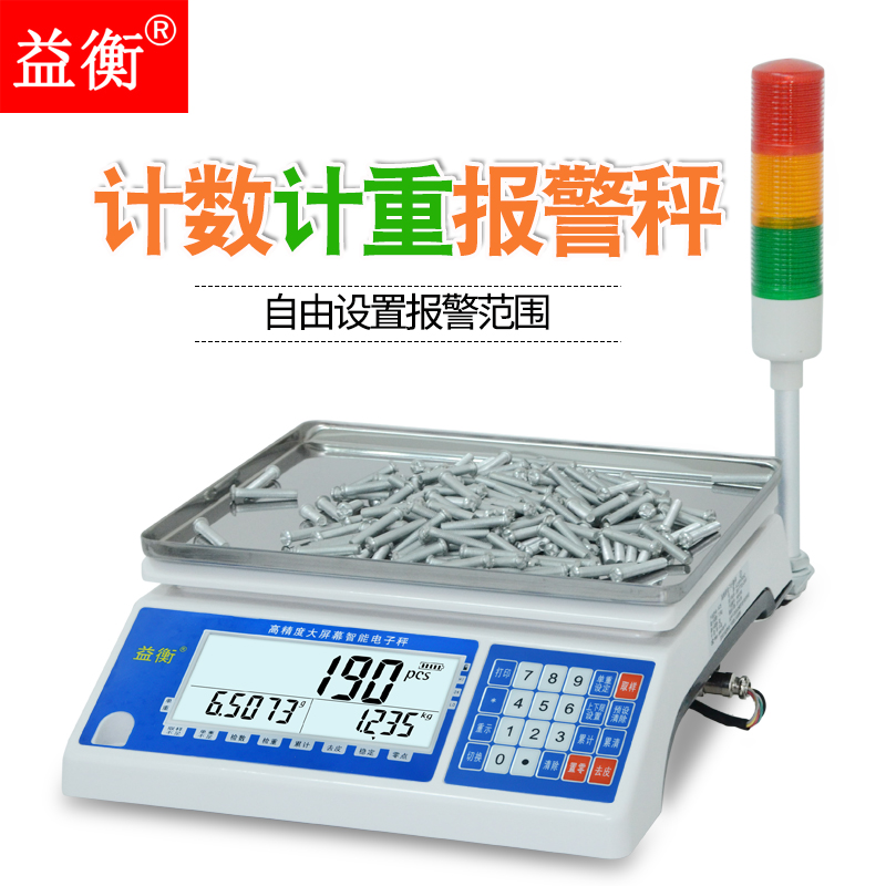 Equalize electronic scale alarm scale three color lamp on the lower limit large screen ACS series high precision electronic counting scale
