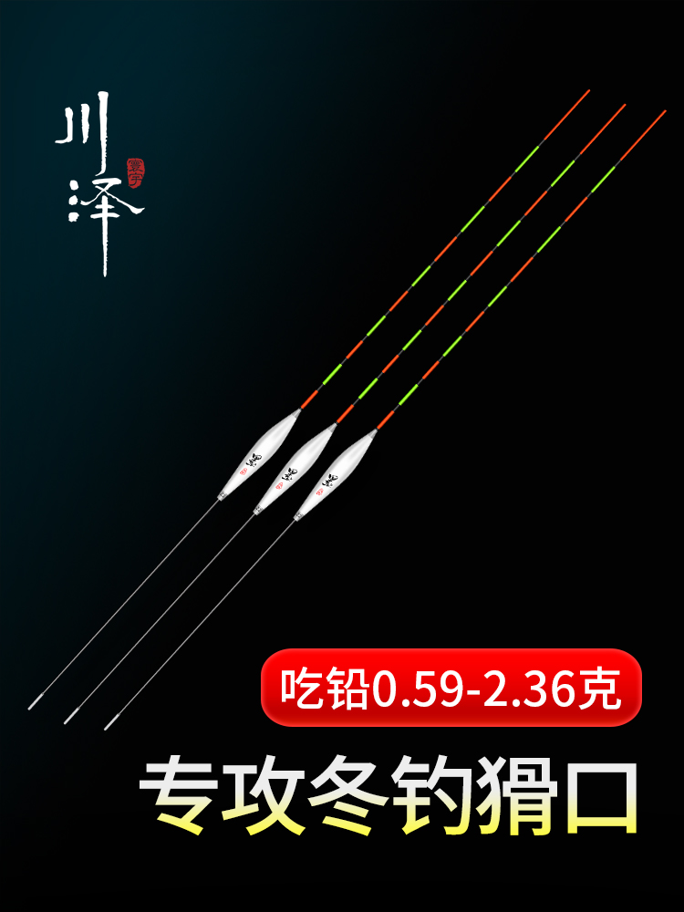 Japan imports Kawasawa light mouth crucian carp float high sensitivity winter fishing eye-catching float nano fish float red and green tail slippery super