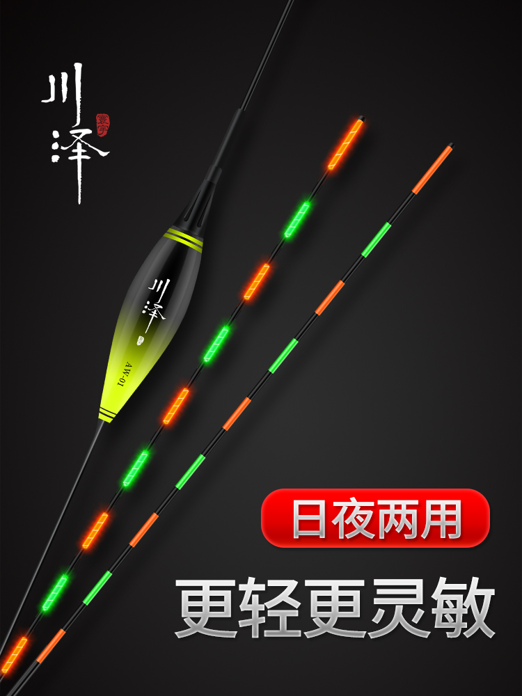 Japan imports Kawasawa light-weight electronic luminous drift electronic drift night fishing high-sensitivity crucian carp drift super bright shadowless eye-catching