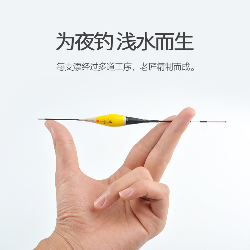 Japan imports Kawasawa high-sensitivity shallow water electronic luminous drift water without electronic drift grass hole crucian carp night fishing short drift na