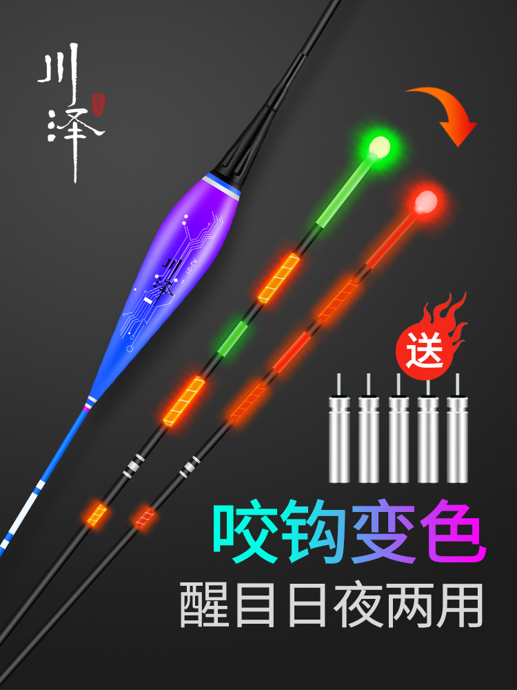 Japan imported Kawazawa gravity induction electronic floating bite hook discoloration luminous drift super bright water without nano night fishing float - Taobao