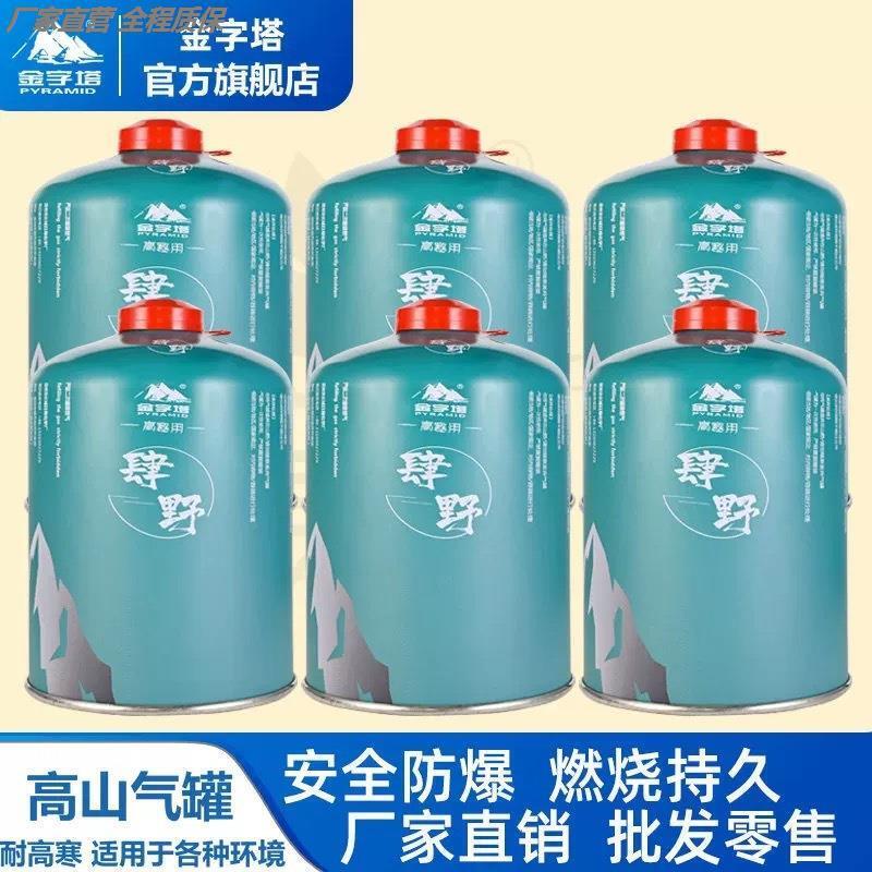 High-Altitude Gas Canister 450g Flat Outdoor Propane Gas Portable High-Altitude Gas Bottle for Outdoor Cooking and Camping in High-Altitude Areas