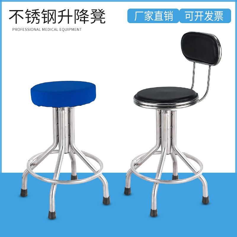 加厚不锈钢凳子升降凳带靠背圆凳手术室转椅吧台实验室螺旋升降凳