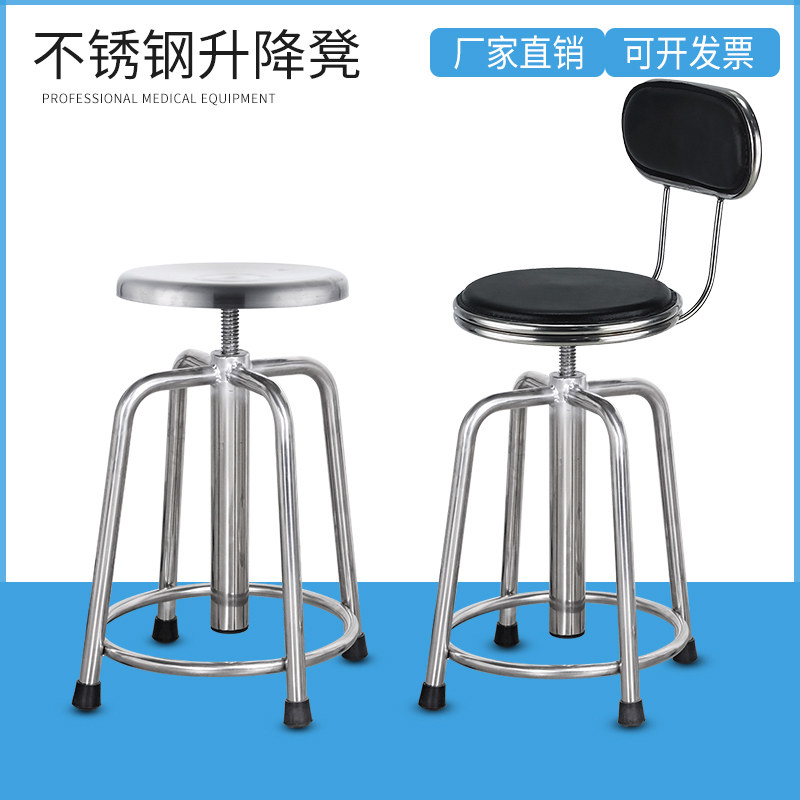 加厚不锈钢升降椅PU面螺旋升降软凳面靠背转椅实验室手术升降凳