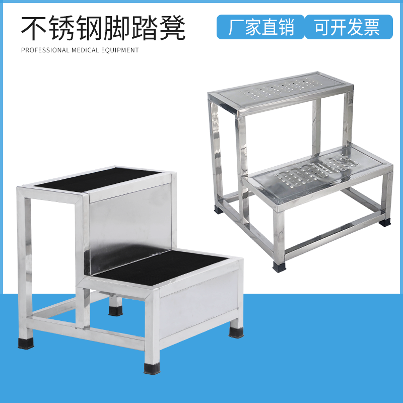 加厚不锈钢脚踏凳换鞋凳踩脚凳家用梯妇科楼梯单双层三层台阶梯子