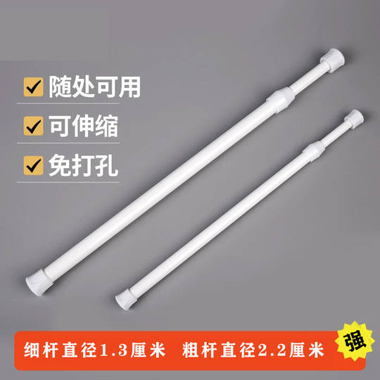 No-Drill Telescopic Rod Shower Curtain Rod Curtain Rod No-Installation Clothes Drying Rod Door Curtain Hanging Rod Wardrobe Support Rod Stainless Steel