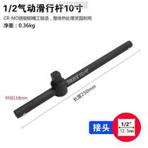 81 sliding rod 41 sliding rod long joint inch 1 extra force extended joint sleeve rod 3 heavy duty 4 2 rod rod