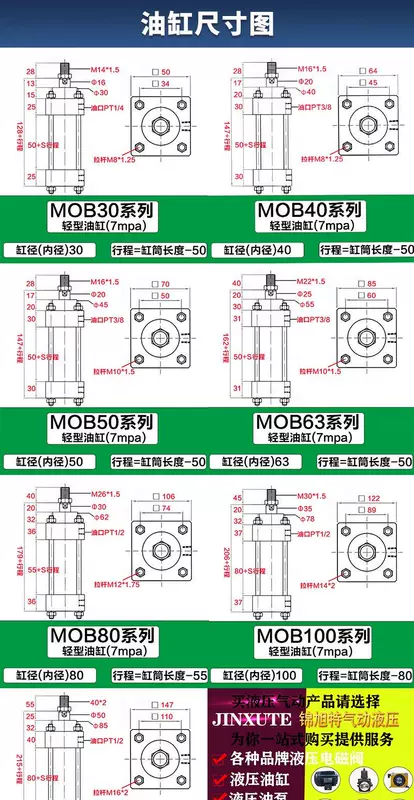 tiêu chuẩn xi lanh thủy lực Xi lanh xi lanh thủy lực nhẹ/đường kính MOB30/40/50 thì 25/50/75/100/125/150/200 xilanh thủy lực 35 tấn