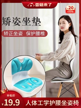 (Shiitake Mushrooms venaient) cushions de bureau Cushions Waist Cushion Corrective Sitting for a long time sitting Students Spine Beauty Hip Chair Cushion