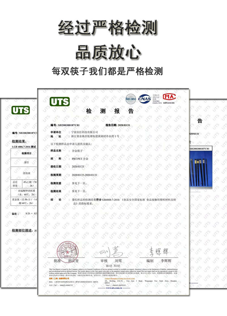 金福合金筷10双 图3