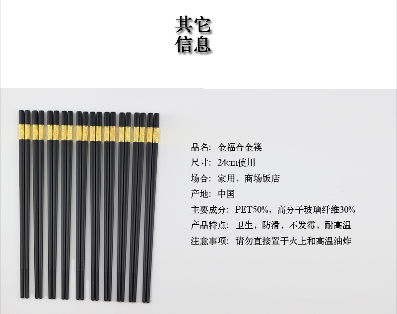 金福合金筷10双 图4