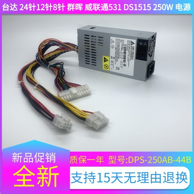 New Teda Small 1U WeiUnicom 531 1515 NAS Power DPS-250AB-44B D 89B flex