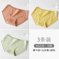 【Три упаковки】 Мокко коричневый+кукуруза желтый+зеленый