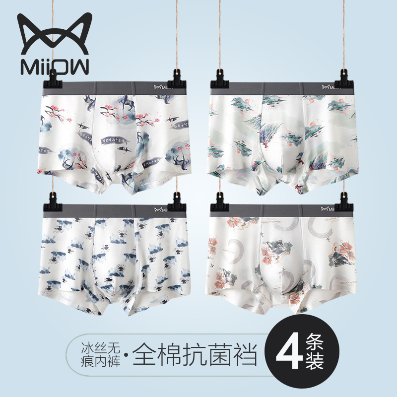 Cat people underwear men's ice silk summer thin section seamless printing boxer antibacterial crotch youth student boxer shorts head