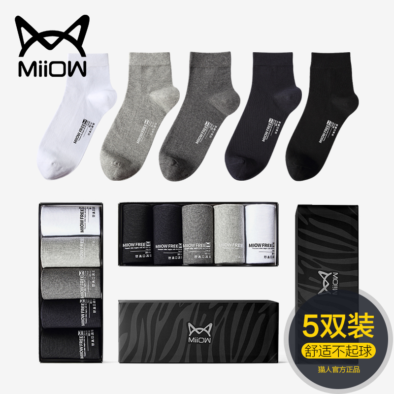 Cat people mid-tube socks men's cotton socks summer thin section deodorant absorption sweat antibacterial breathable black summer shallow socks