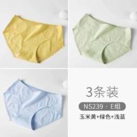 【Три упаковки】 кукурузная желтая+зеленый+светло -голубой