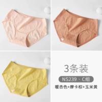 【Три упаковки】 теплый абрикосовый цвет+мокко коричневый+кукуруза желтый