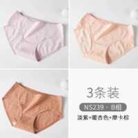 【Три упаковки】 светло -фиолетовый+теплый абрикосовый цвет+мокко -коричневый