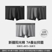 3 упаковки [Чистое хлопковое стиль 7а шелковое антибактериальное] глубокое конопляное пепел + конопляная зола + конопляная зола