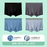 4 упаковки [Classic Model Modal] Dark + углеродная зола + небо синий + платиновый серый