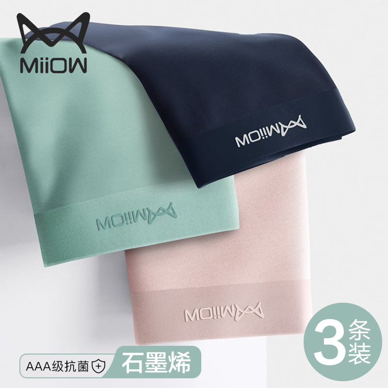 Cat people anti-mite graphene antibacterial men's seamless underwear men's cotton boxers boxer pants summer breathable thin section