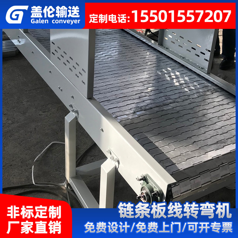 Non-standard customized carbon steel chain plate conveyor 201 304 stainless steel plate chain line Heavy-duty conveyor belt chain line