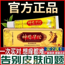 Miracle doctor Hua Tuo ointment Miracle doctor Hua Tuo ointment (manufacturer) Binglang Miracle Doctor Hua Tuo ointment Hua Tuo miracle doctor