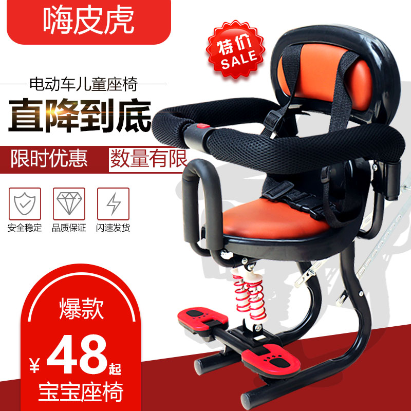 Electric car child seat Front electric car seat Electric car baby baby safety seat car seat