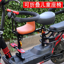 Electric car child seat Yadi Emma battery car child seat electric bicycle baby seat with baby car seat